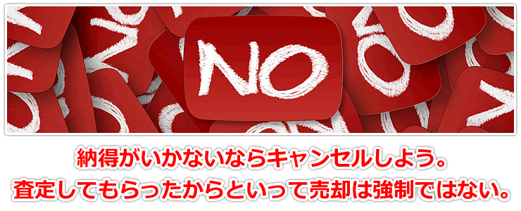 直接お店に行って買取してもらおう